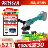 大艺20V无刷角磨机5801S锂电切割机打磨机抛光机磨光机充电式多功能