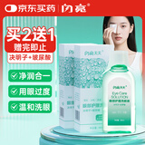 闪亮洗眼液 洗眼水眼部护理液 决明子玻尿酸款180ml