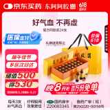 东阿阿胶 复方阿胶浆 20ml*24支 无蔗糖含阿胶 补气养血口服液型头晕目眩 心悸失眠 食欲不振 贫血 