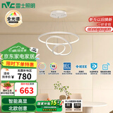 雷士（NVC）餐吊灯现代简约吧台灯北欧吊灯85瓦白色智能全光谱WHDD85F/G-04 