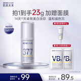 肌肤未来（SKYNFUTURE）二代377美白舱精华液20g提亮抗氧抗糖淡斑淡印护肤品面部护理