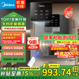 美的（Midea）家用净水器伴侣管线机壁挂式 国家补贴 秒速即热式直饮一体净饮机 全通量匹配饮水机MG245-R