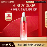 韩后红石榴精华液25ml 面部紧致精华提亮改善暗沉紧致肌肤补水保湿