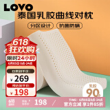 LOVO乐蜗家纺 乳胶枕进口原乳胶舒适成人颈椎对枕39*59cm