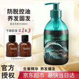 博滴（BodyAid）生姜洗发水防脱育发固发养发增发密发胖金控油蓬松东来星推荐金露 苗坚洗发水 300ml*1瓶 到手400ml