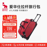 爱华仕拉杆旅行包大容量拉杆包可手提旅行包折叠旅行袋防泼水行李包红色