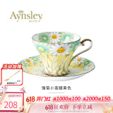 AYNSLEY英国安斯丽雏菊小蛮腰系列骨瓷咖啡杯碟下午茶套装高颜值瓷器水杯 黄色咖啡杯碟 雏菊小蛮腰系列