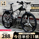 ICOLOUR山地自行车成人男单车减震越野变速公路赛车上班上学学生青少年女 至尊版-辐条轮【黑白色】 26寸21速【身高：160-180cm】