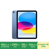 Apple/苹果 iPad(第 10 代)10.9英寸平板电脑 2022年款(64GB WLAN版/学习办公娱乐/MPQ13CH/A)蓝色
