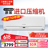 三菱重工适用14-22㎡原装压缩机 三级能效1.5匹 直流变频冷暖 空调挂机三菱空调 SRKQF35H1VB
