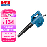 东成电动吹风机Q1F-FF-25吹吸灰尘机除尘器除尘机电动电吹风机