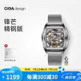 CIGA Design玺佳Z系列酒桶型全镂空机械表金刚版时尚潮流礼盒送男友