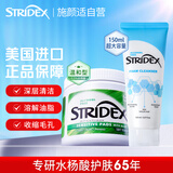 STRIDEX施颜适水杨酸棉片控油净痘套组（绿棉55片+洗面奶150ml）美国进口