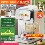 苏泊尔（SUPOR）【国家补贴】电热水瓶电热水壶烧水壶5L大容量316L可拆内胆电水瓶多段保温恒温饮水机 SW-50T302