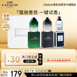 蔻驰（COACH）男士香水Q香礼盒4.5ml*3 (无尽之路+纽约+悠然绿韵)无喷头母亲节
