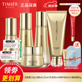 婷美美肌婷美蜗牛寡肽修护套盒水乳液护肤品补水保湿护肤品提拉紧致套装女 (洁水乳液霜精华)加眼霜面膜5片