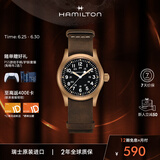 汉米尔顿（Hamilton）汉密尔顿瑞士手表军表 卡其野战手动上链机械表青铜版表壳送礼物