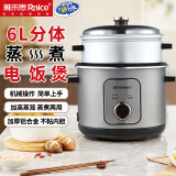 雅乐思电饭煲电饭锅家用家用分体蒸煮两用电饭煲家用机械老式多功能电饭煲直身式带蒸笼 6L 不粘内胆【6-7人用】加高蒸笼
