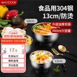 美厨（maxcook）304不锈钢碗 汤碗双层隔热餐具面碗13CM MCWA601