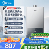 美的（Midea）16升燃气热水器天然气节能省气【国补立减15%】 智能恒温 低水压启动 速热JSQ30-MK1S