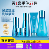 雅滋美特中年妈妈护肤品水乳补水保湿抗皱淡纹化妆品可用肌源套装正品官方 【全套抗皱紧致】肌源5件套装