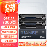 天色适用惠普m1005硒鼓2612a 1020 hp laserJet 1020plus 1022 1018 m1005mfp m1319打印机墨盒q2612a硒鼓12a