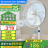 艾美特（AIRMATE）电风扇家用落地扇七叶大风量客厅遥控触控电扇立式节能加重底盘风扇低噪轻音摇头高颜值换气电风扇 经典款【加高机身+遥控+按键】白色