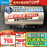 美的（Midea）国家补贴20%终身免换镁棒60升电热水器3300W变频省电一级能效节能安全水电分离F6033-JE6(HE)