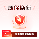 小家电4年免费换新（首年赠送意外换新）-D