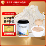 半山农 铁棍山药粉 怀山药代餐粉500克 即冲山药干粉即饮熟粉