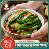 崔奶奶【延吉产地】酸甜黄瓜280g罐装*2个 源头直发包邮