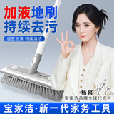宝家洁自出液地刷卫生间地板刷缝隙缝刷洗地刷硬毛浴室清洁刷长柄厕所刷