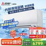 三菱电机（Mitsubishi Electric）LA系列2匹 菱之洁 新二级能效19-29㎡适用变频冷暖 空调省电挂机国家补贴内部清洁运转MSZ-LA18VF