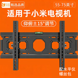 贝石电视支架电视机挂架加厚电视机壁挂架支架适用于小米电视挂架43 50 55 65 70 75 85英寸电视机架子 适用小米电视55-75英寸/角度可调款/升级加厚