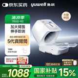 鱼跃（Yuwell）臂筒式全自动电子血压计YE698家用血压仪医用高精准老人房颤语音