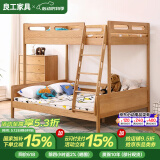 良工（lg）实木上下床双层床橡木高低床北欧简约交错式二层实木床上下铺床 上下床（1.35*1.9米）左梯
