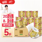 清风【李昀锐同款】 有芯卷纸原木金装 4层加厚140克*30卷 卫生纸整箱