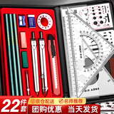 舒星工程制图绘图工具套装画图工机械制图工具工图绘图工具包cad大学生土木工程圆规直尺分规