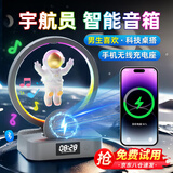 IDEA PIG宇航员音响摆件太空人蓝牙音箱桌面男生生日礼物男朋友送老公男士实用走心毕业礼物科技氛围灯 【 太空宇航员 】无线充电+科技悬浮丨蓝牙音箱 无线充电座丨七彩氛围灯丨时钟闹钟丨男生礼物送老公