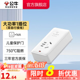 公牛（BULL） 插座新国标/插排/无线/自行接线/无插头无电源线 GN-103D 大功率1位无开关无线