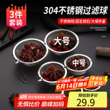 拜杰 304不锈钢调料球卤料笼茶叶过滤球炖肉料盒调料包大中小香料球