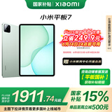 小米(MI) 小米平板7【平板国家补贴15%】11.2英寸平板电脑 3.2K超清屏 骁龙 澎湃OS 2 12+256G青杉绿