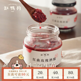缸鸭狗 1926【销量热榜】原味手工酒酿330g古法酒酿糯米甜米酒醪糟奶茶甜品 红曲玫瑰酒酿330g*1罐