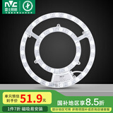 雷士（NVC）LED灯盘灯条吸顶灯灯芯替换光源改造板环形改装灯40W-正白光
