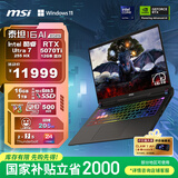 微星（MSI）泰坦16 AI 2025 国家补贴20% 16英寸游戏笔记本电脑(Ultra7-255HX RTX5070Ti 16G 1TB 2.5K/240Hz)