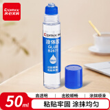 齐心(Comix)胶水 办公财务学生液体胶水 50ml/支 办公文具凑单 工具B2671