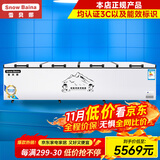 雪贝娜冰柜商用大容量全冷冻家用双温卧式冷柜展示柜 2688双机【双倍一级能效】长4.3米