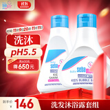 施巴泡泡沐浴露200ml+儿童洗发水250ml