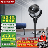 格力（GREE）母亲节礼物【冷风循环】空气循环扇空调扇WiFi遥控摇头落地扇净化等离子除菌净化 KSZ-03X60DgZ