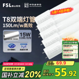 FSL佛山照明高光效t8灯管LED线条灯节能0.9米15W日光色6500K5只装